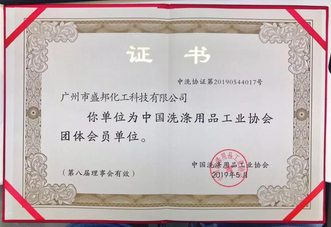 團員證書