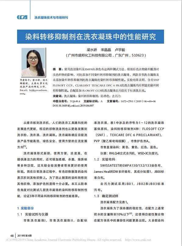 洗協文(wén)章