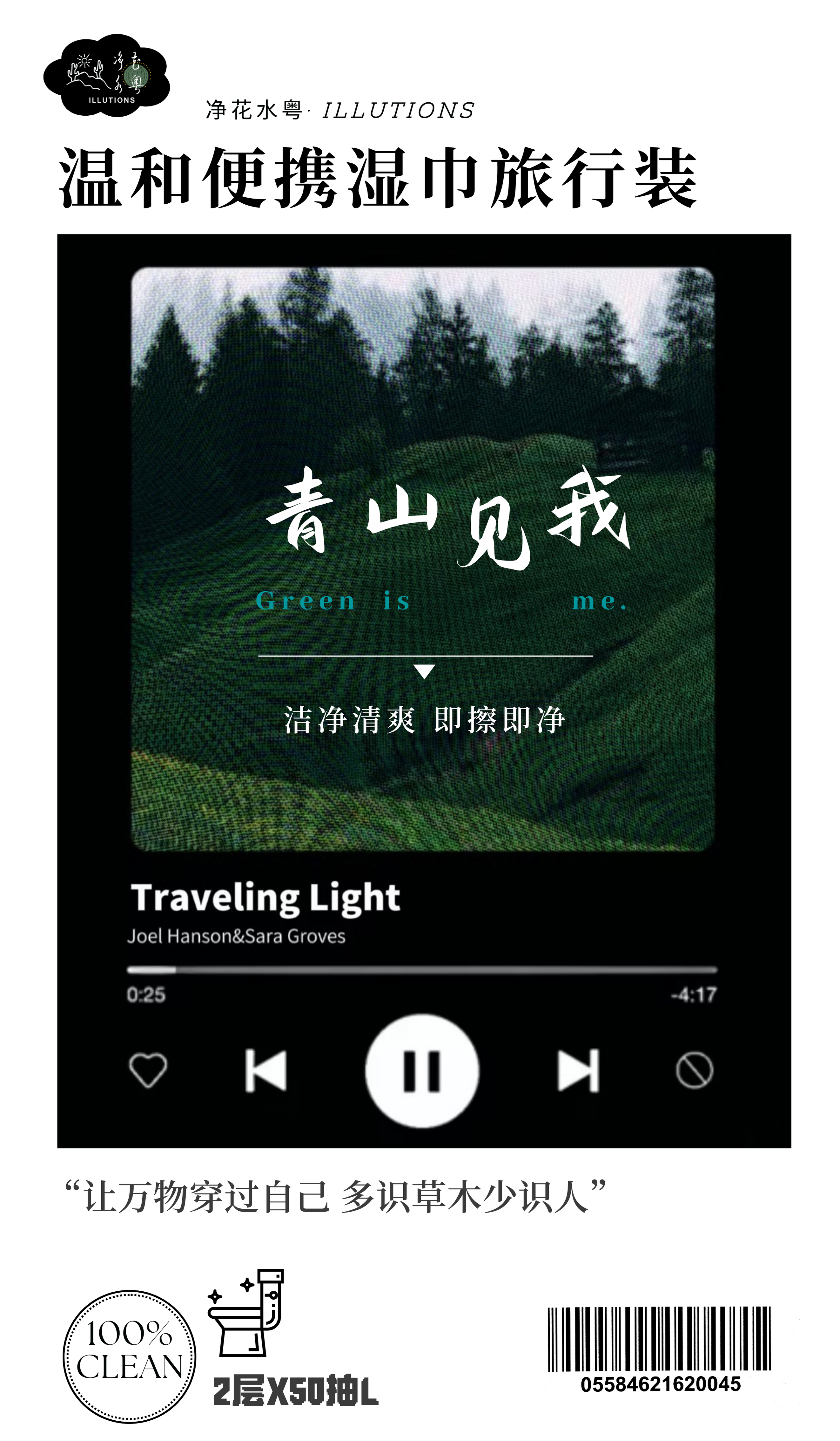 濕紙巾外包裝(zhuāng)1